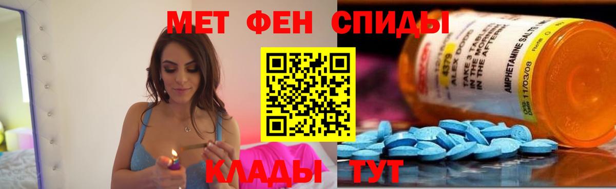 АМФЕТАМИН  Amphetamine VHQ  Вход с VPN  Дубна 