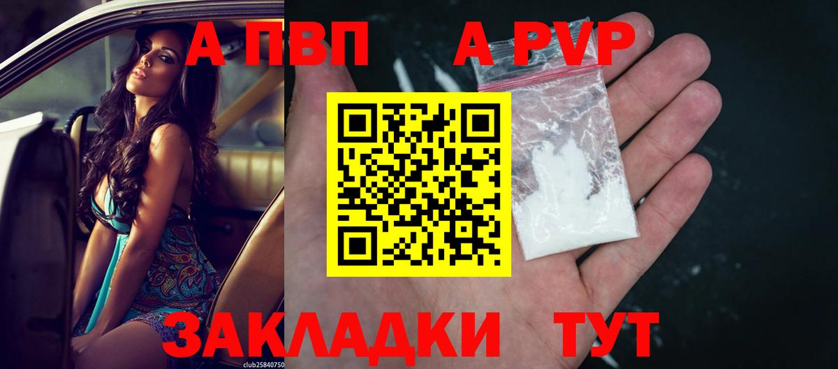 APVP Crystall Дубна