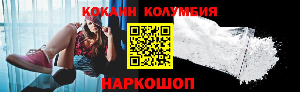 КОКАИН VHQ Дубна