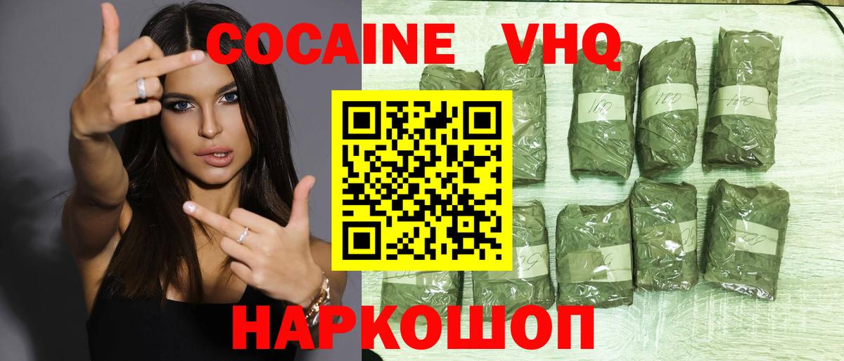 Cocaine VHQ  COCAIN VHQ  Дубна  Вход с VPN 
