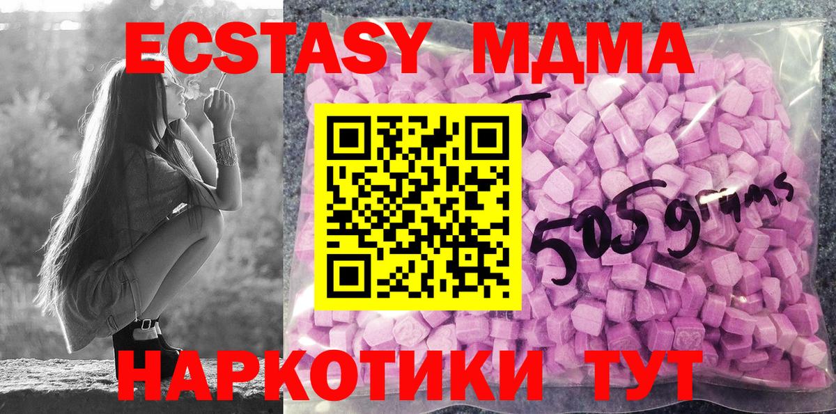 Ecstasy круглые  ЭКСТАЗИ VHQ  Вход с VPN  Экстази  Дубна 