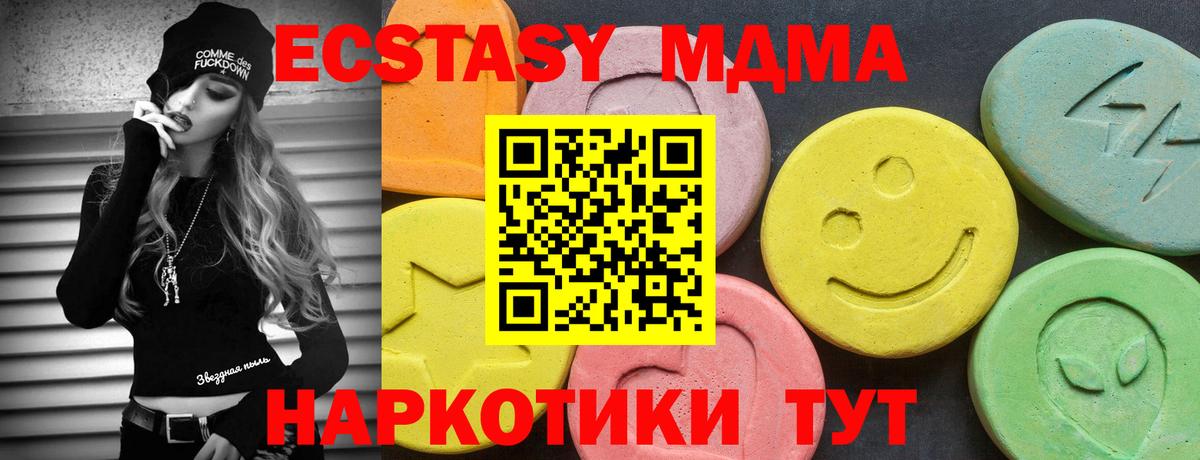 Экстази круглые Дубна
