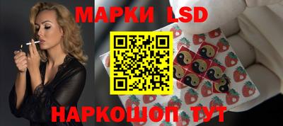 марки lsd Кулебаки