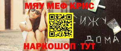 мескалин Кумертау