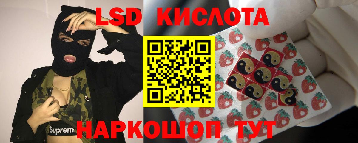 Дубна  ЛСД экстази кислота  Вход с VPN  LSD-25 экстази кислота 