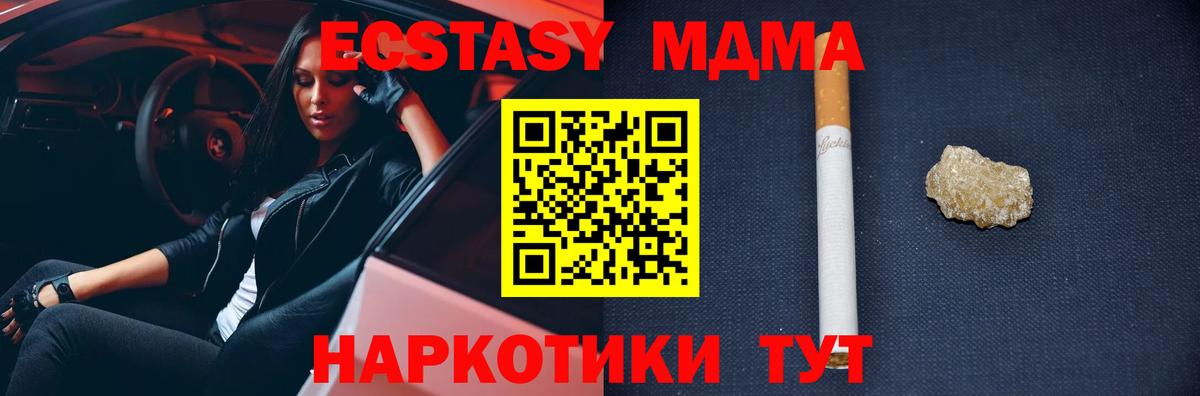 MDMA crystal Дубна