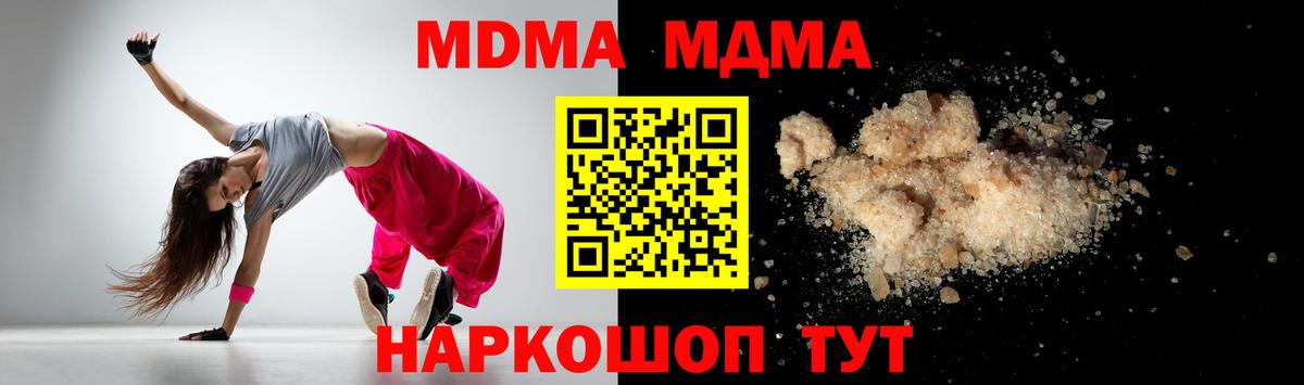 MDMA  МДМА crystal  Вход с VPN  Дубна  MDMA молли 