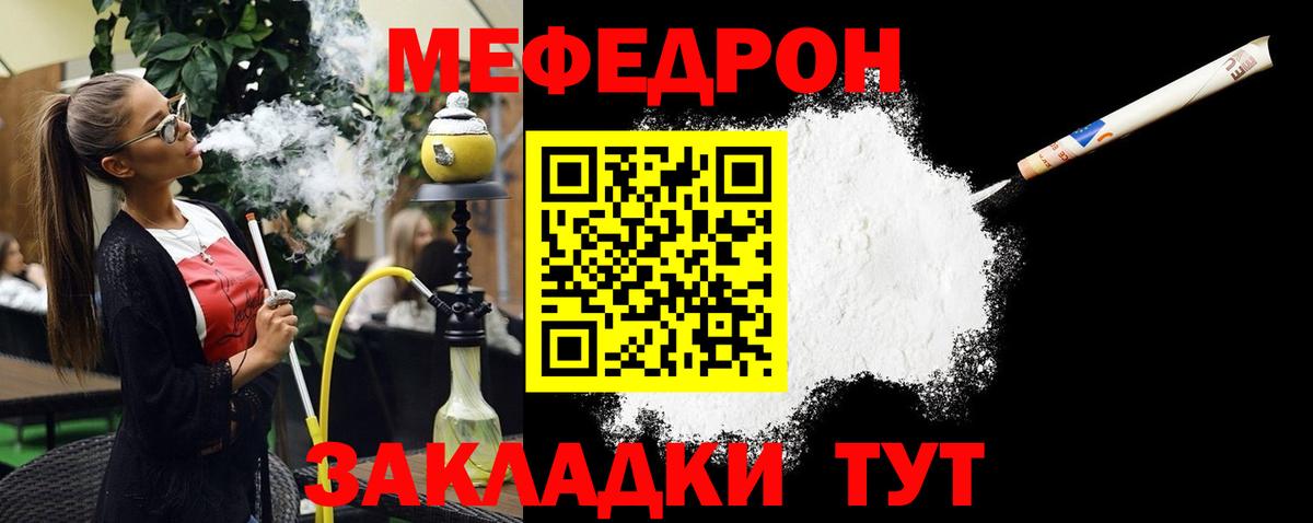 Меф  МЕФ  Дубна  Мефедрон 4 MMC  Вход с VPN  Мефедрон mephedrone 