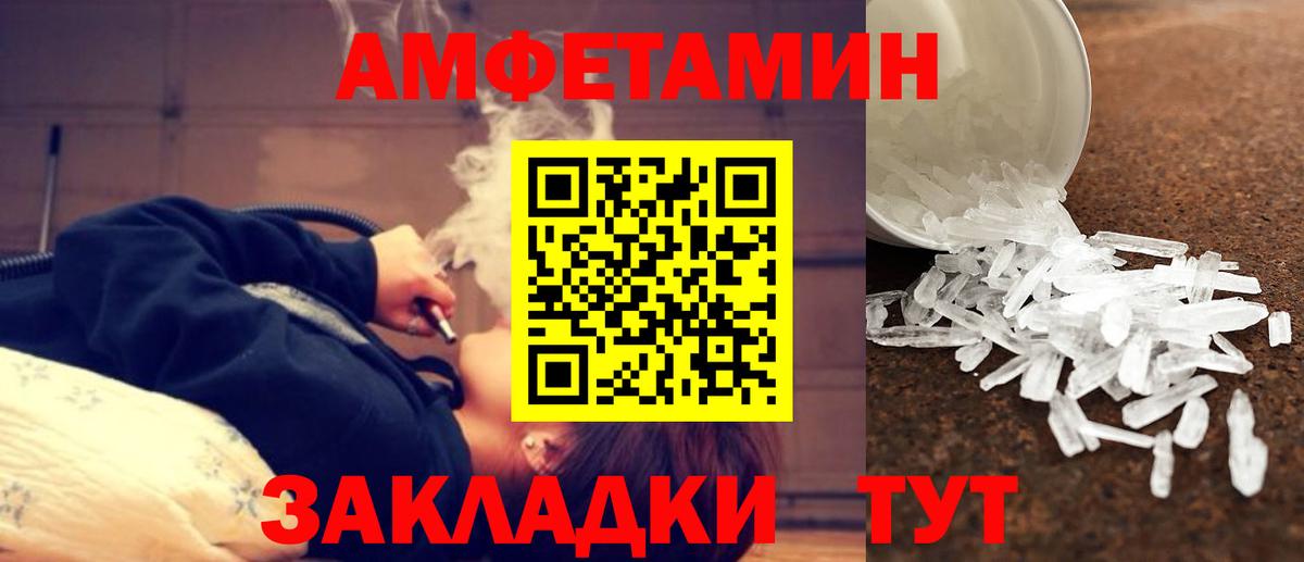 Метамфетамин винт Дубна