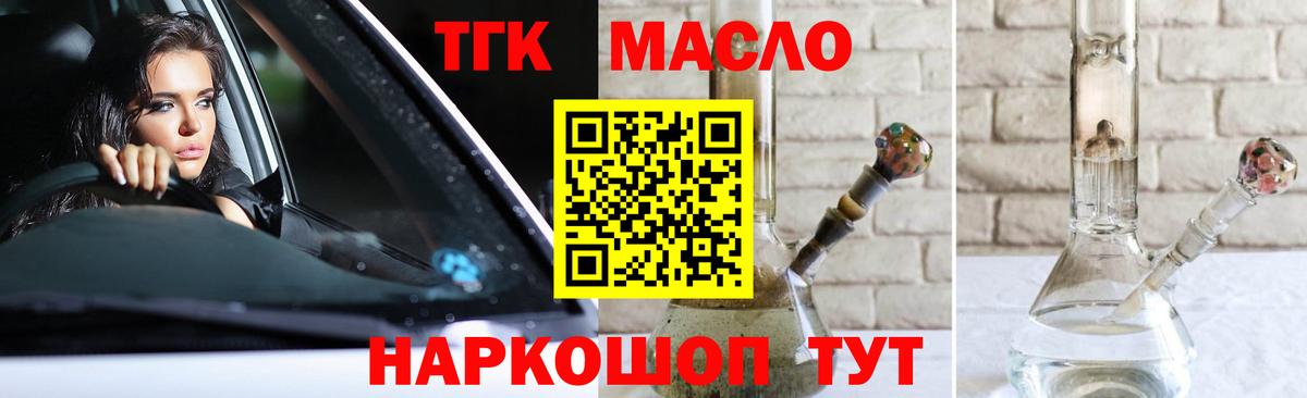 ТГК концентрат Дубна