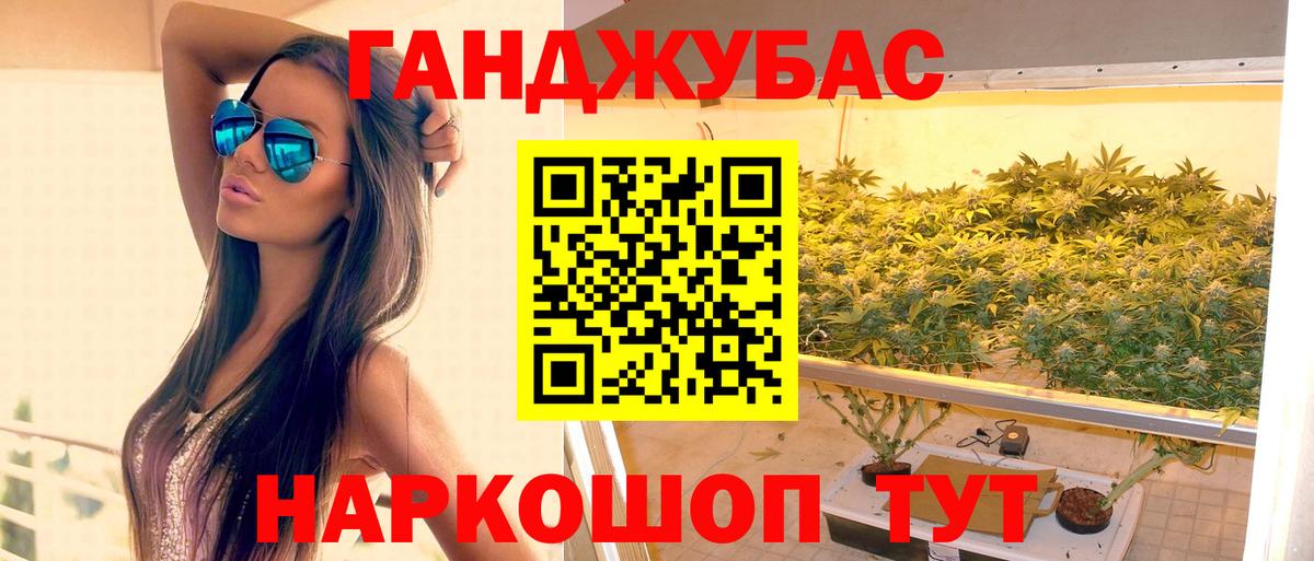 Каннабис OG Kush  Вход с VPN  Дубна  Шишки марихуана AK-47 